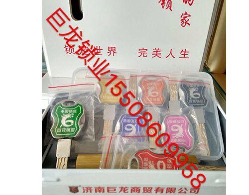 贺地区山东开锁培训