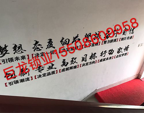 贺地区开锁培训