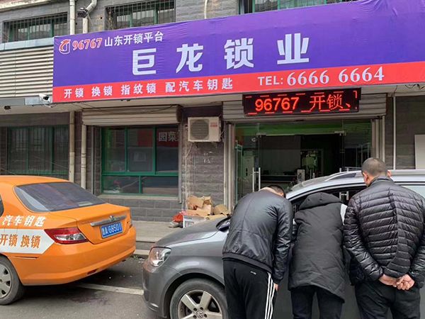 贺地区山东学习汽车解码