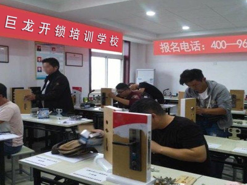 贺地区开锁配钥匙技术教学