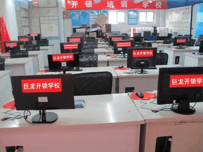 贺地区开锁技术学习班
